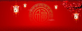 元宵促銷紅色大氣淘寶促銷banner