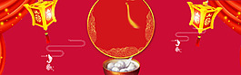 元宵促銷紅色大氣淘寶促銷banner