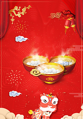 元宵節(jié)紅色喜慶湯圓元旦節(jié)日海報(bào)