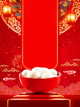 元宵节文艺吉祥红色背景