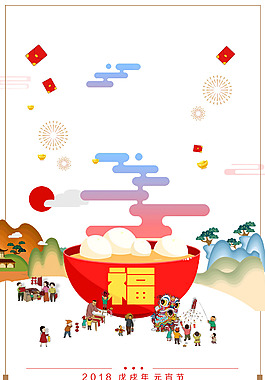 卡通元宵節(jié)文藝幾何白色背景
