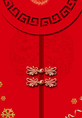 2018年狗年紅色中國(guó)風(fēng)喜迎元旦背景