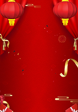 2018年狗年紅色中國(guó)風(fēng)喜迎元旦背景