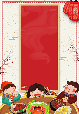 2018年狗年中國(guó)風(fēng)春節(jié)新年大吉廣告