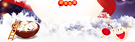 臘八元宵節(jié)電商淘寶banner背景