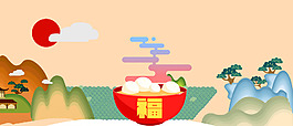 卡通湯圓節(jié)文藝童趣背景