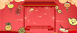 狗年喜慶新年banner