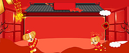 狗年喜慶新年banner