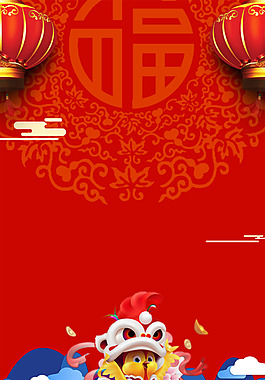 元宵晚會(huì)邀請(qǐng)函海報(bào)背景模板
