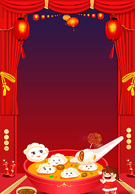 正月十五湯圓歡度元宵PSD分層