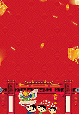 2018年狗年紅色中國(guó)風(fēng)喜迎元旦背景
