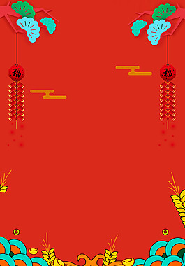 2018年狗年中國(guó)風(fēng)春節(jié)新年大吉廣告
