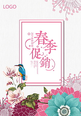 春季促銷海報背景設計