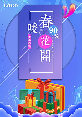 春季促銷海報(bào)背景設(shè)計(jì)