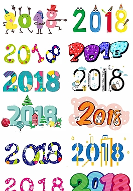 2018年狗年新年藝術字體設計PNG