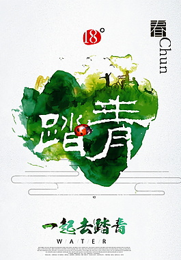 清新春季旅游踏青海報(bào)背景設(shè)計(jì)