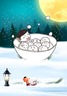 2018年狗年水彩中國(guó)風(fēng)元宵節(jié)海報(bào)