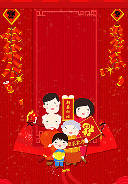 2018年狗年紅色中國(guó)風(fēng)恭賀新春海報(bào)