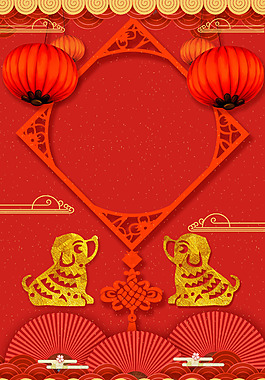 2018年狗年中國風(fēng)春節(jié)新年大吉廣告