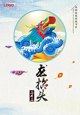 中式龍?zhí)ь^海報(bào)背景設(shè)計(jì)
