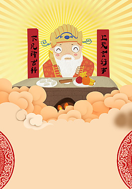 2018年狗年紅色中國(guó)風(fēng)財(cái)神頁背景