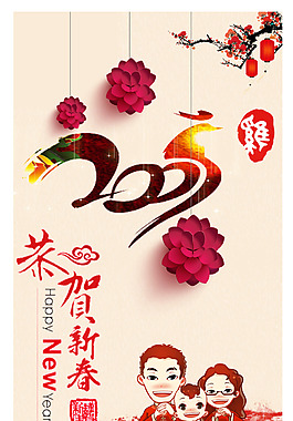 春節(jié)海報背景模板