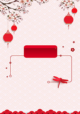 2018年狗年中國風(fēng)春節(jié)新年大吉