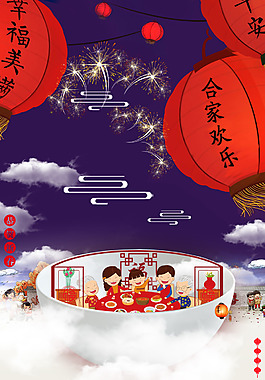 2018年狗年紅色中國(guó)風(fēng)年夜飯背景