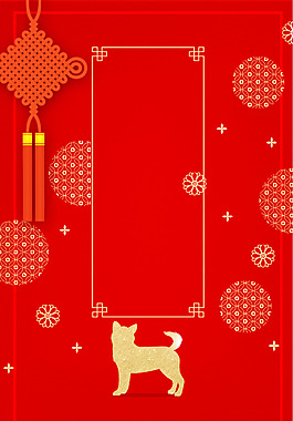 2018年狗年紅色中國(guó)風(fēng)元宵廣告