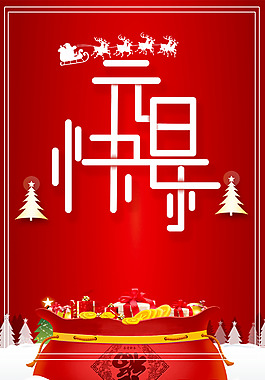 2018年狗年紅色中國(guó)風(fēng)喜迎元旦背景