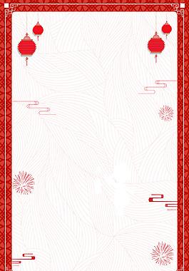 2018年狗年紅色中國(guó)風(fēng)元宵廣告