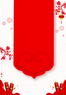 2018年狗年中國風(fēng)春節(jié)新年大吉廣告