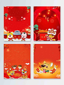 2018狗年紅色喜慶紋理