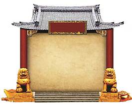 复古建筑装饰png元素