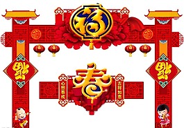 紅色喜慶春節(jié)裝飾png元素