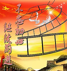 2018部隊(duì)黨建紅色海報(bào)設(shè)計(jì)PSD模板