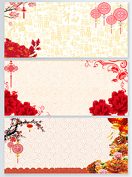 新春促銷電商淘寶banner背景