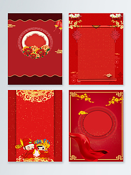 紅色喜慶中式婚禮海報設計背景圖
