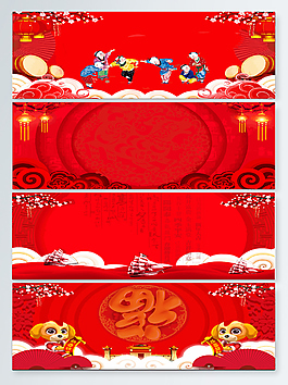 新年元旦banner海報背景