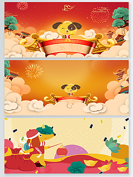 狗年卡通紅色背景banner圖