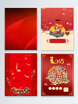 狗年過年紅色海報設計背景圖