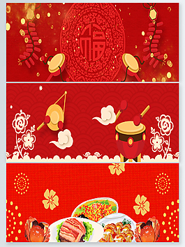 除夕年夜飯banner海報(bào)背景