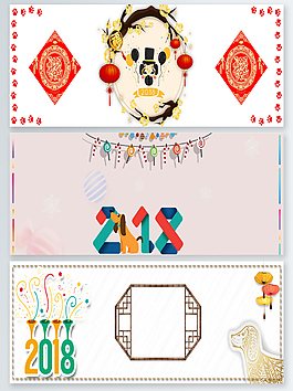 中國風(fēng)花紋狗年banner海報背景