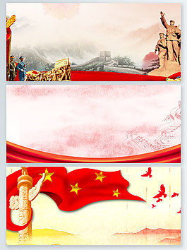 中國風(fēng)山川五角星水墨黨建banner背景