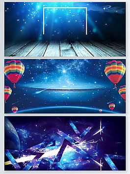 藍(lán)色炫酷夢(mèng)幻星空光效banner背景