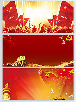 中國風(fēng)黨建紅色banner背景圖