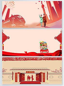 春運簡潔平安回家banner背景