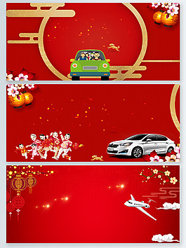 春運喜慶紅色平安回家banner背景