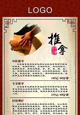 中醫(yī)養(yǎng)生展架