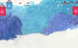 水墨藍(lán)色元宵節(jié)背景